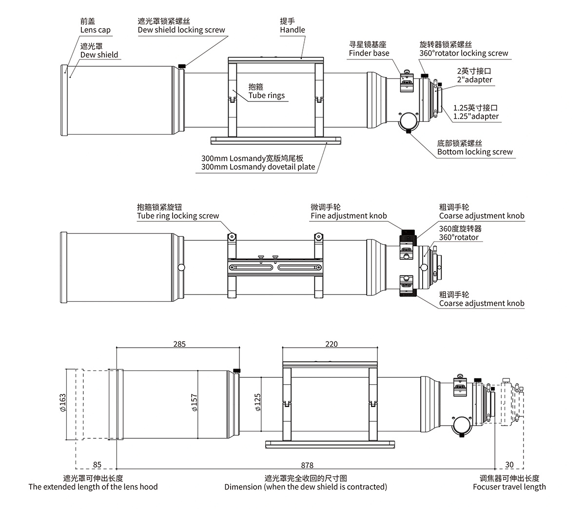 Askar 131F Self-Flattened Quadruplet Astrograph - Mechanical Diagram