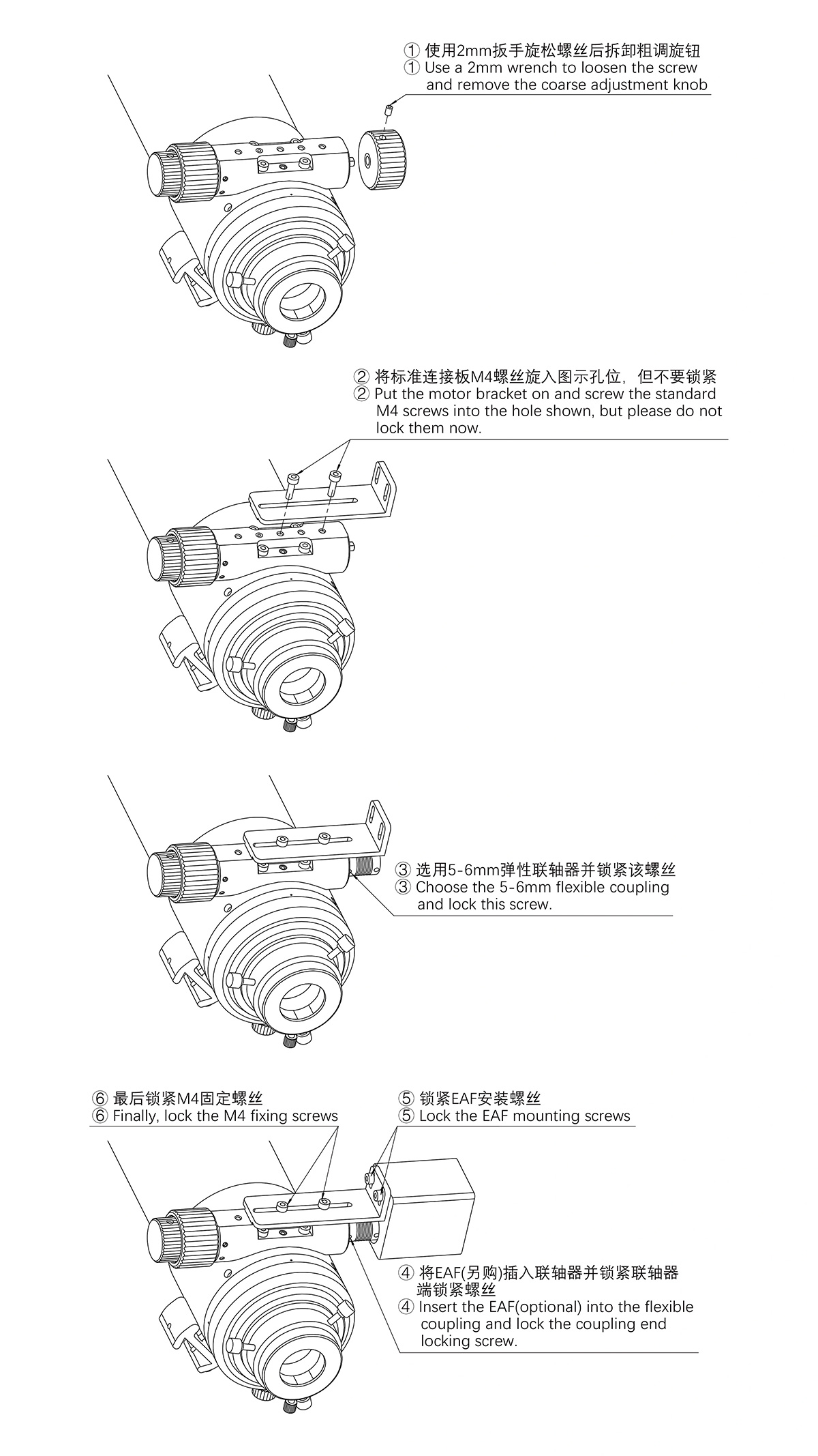 Askar 131F Self-Flattened Quadruplet Astrograph - Electronic Focuser Diagram
