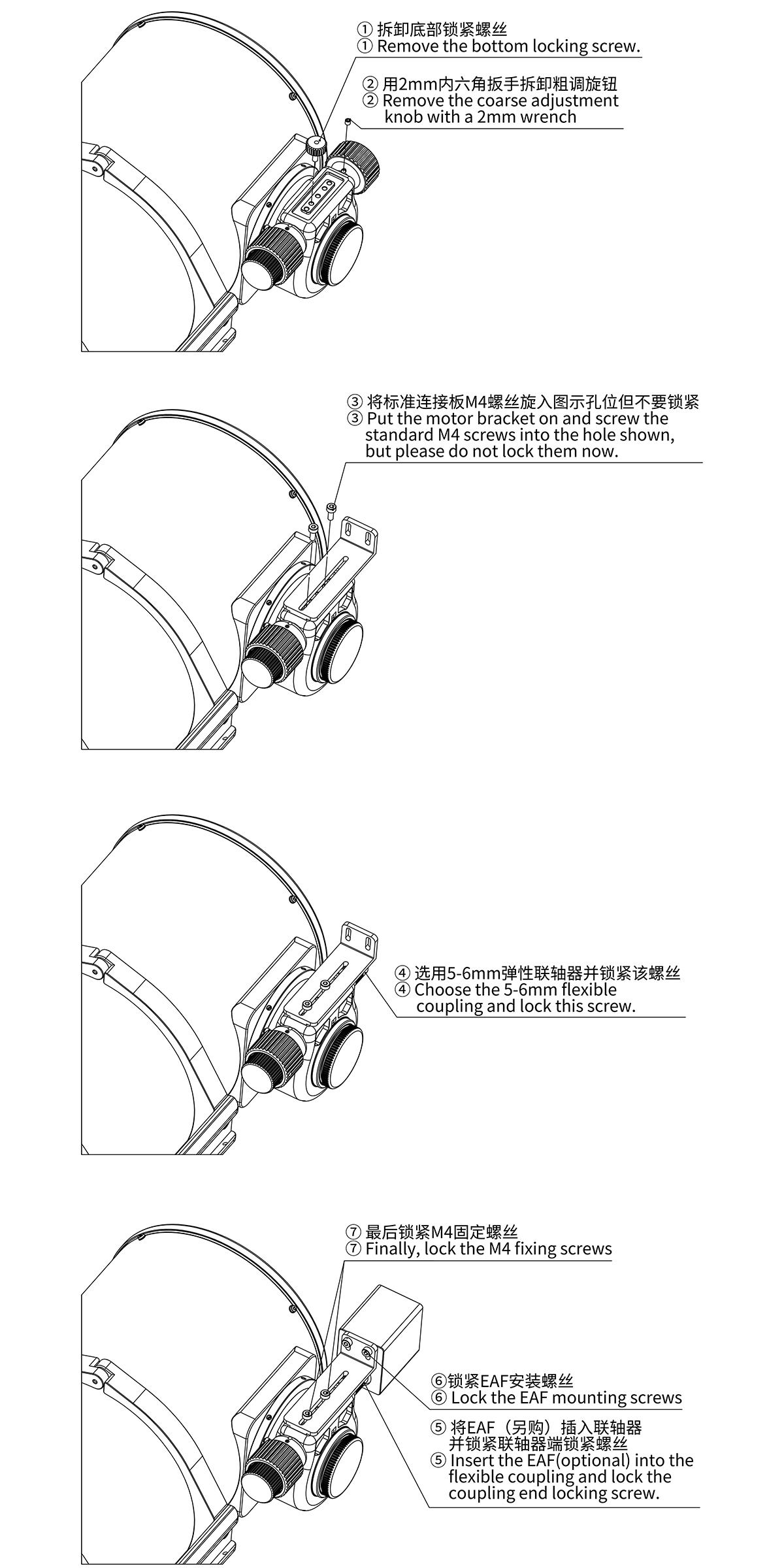Electronic Focuser Assembly Diagram