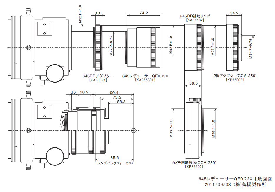 Takahashi 0.72x Reducer QE for FSQ-106EDX4 Refractor Telescopes Mechanical Diagram 