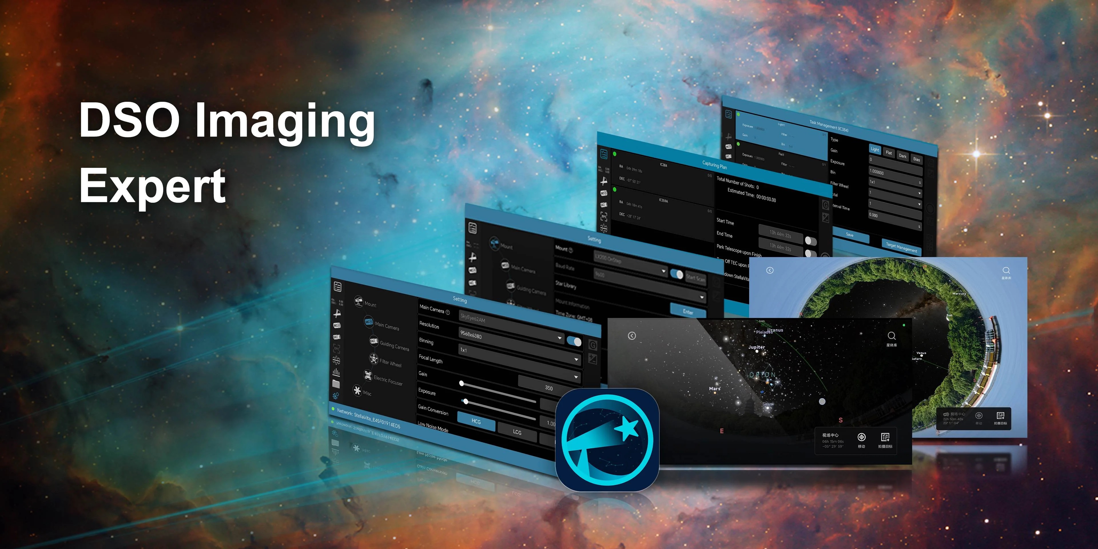 Stellavita ToupTek AstroStation Astrophotography Controller DSO Imaging Expert.