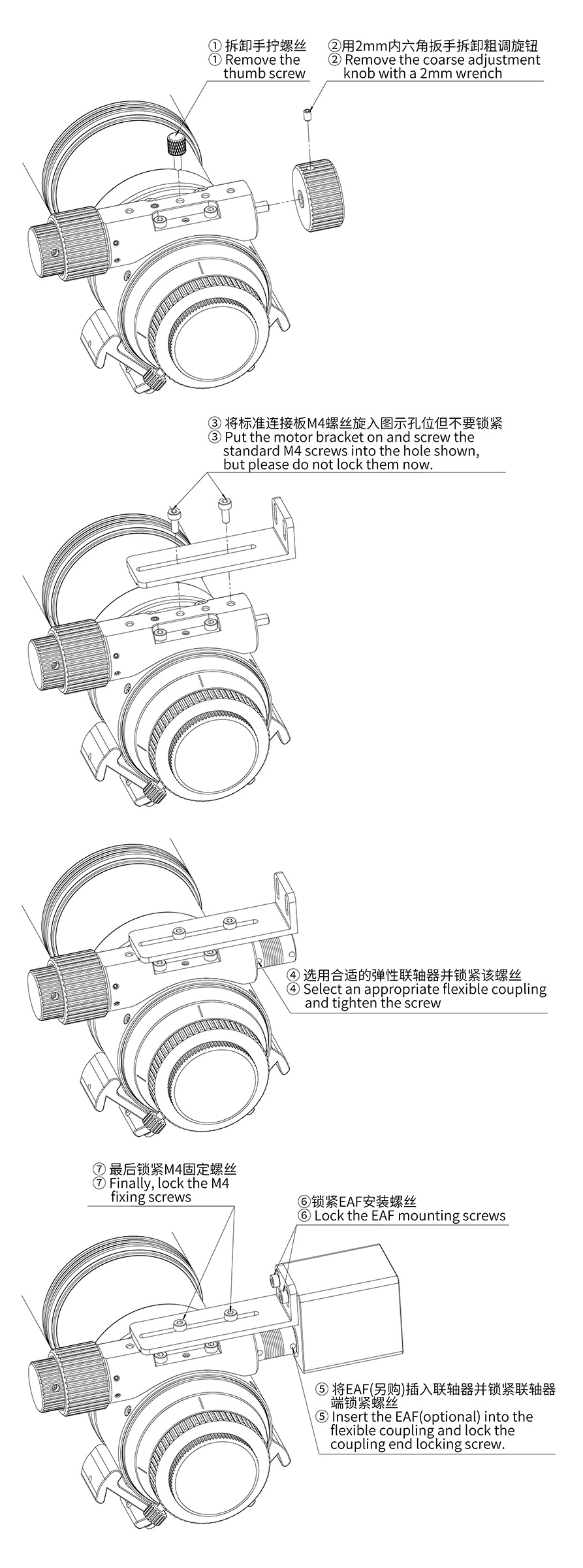 Askar SQA60 Pro Refractor Telescope APO Sextuplet - Electronic Diagram